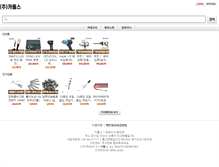 Tablet Screenshot of cartoolsmall.com